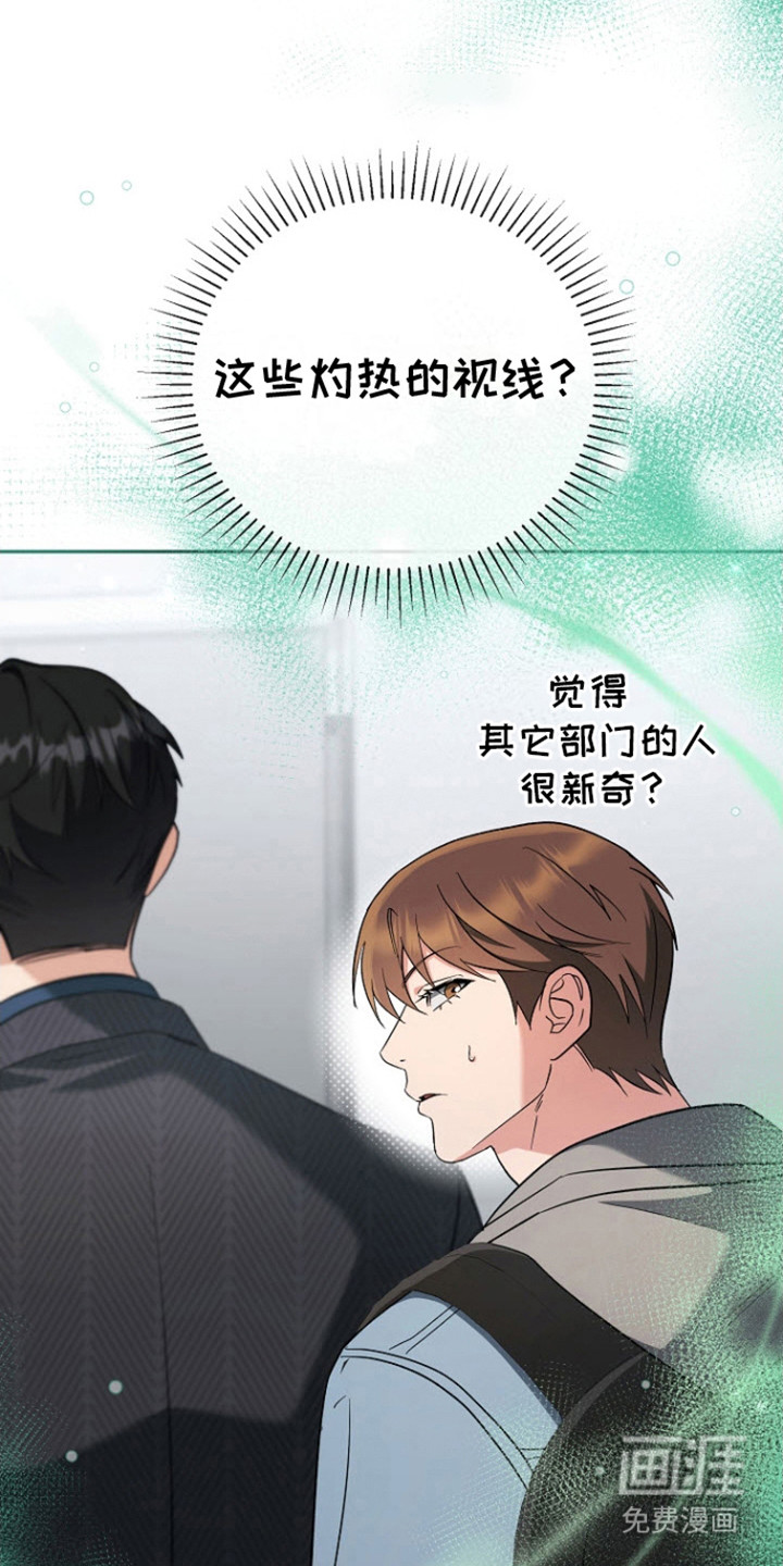 遇见浪漫的他 第12话 第10页
