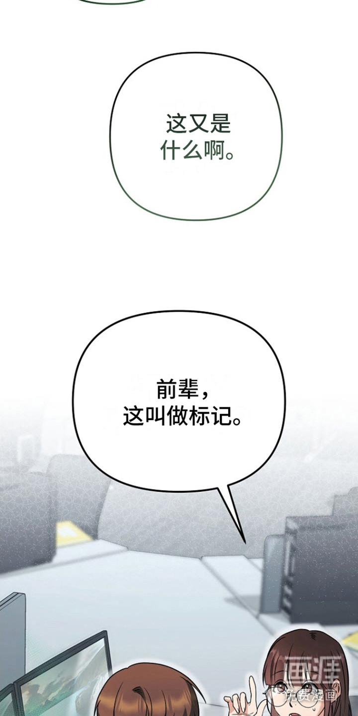 遇见浪漫的他 第14话 第12页