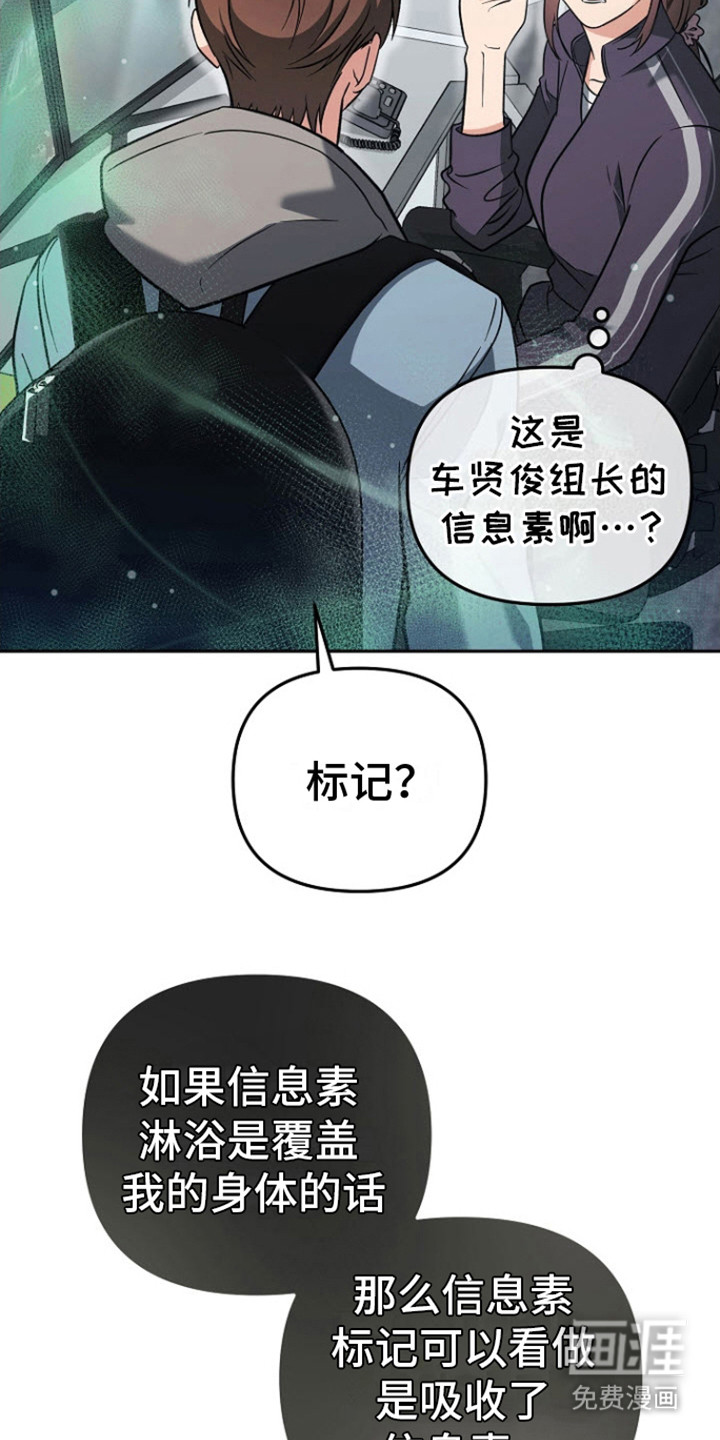 遇见浪漫的他 第14话 第13页