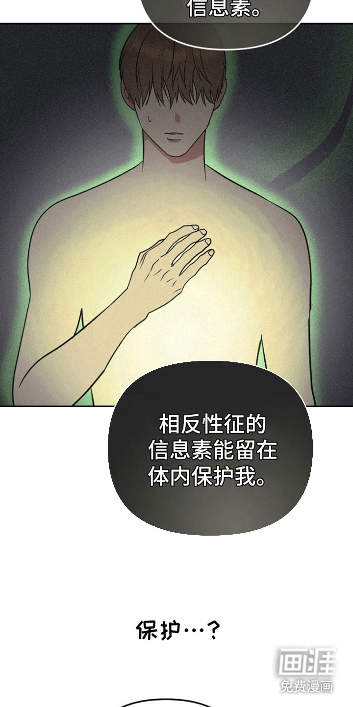 遇见浪漫的他 第14话 第14页