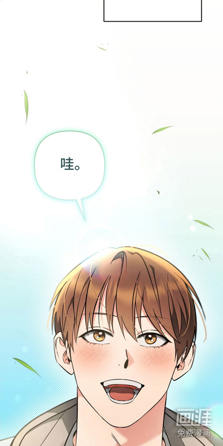 遇见浪漫的他 第14话 第18页