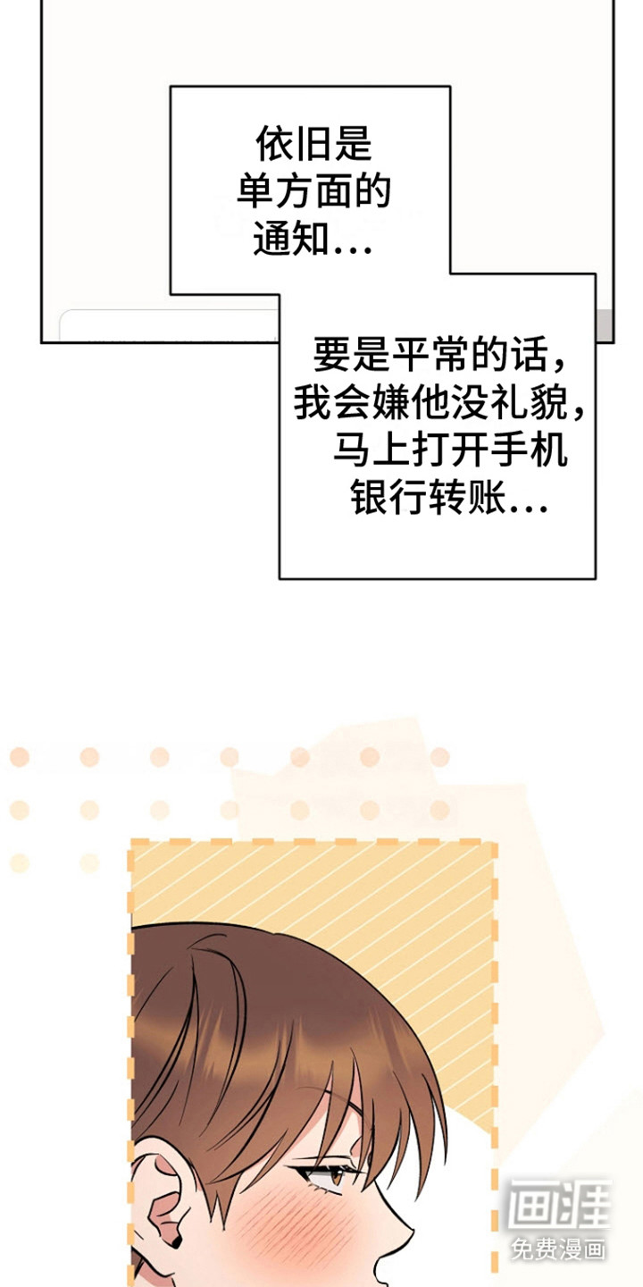 遇见浪漫的他 第14话 第20页