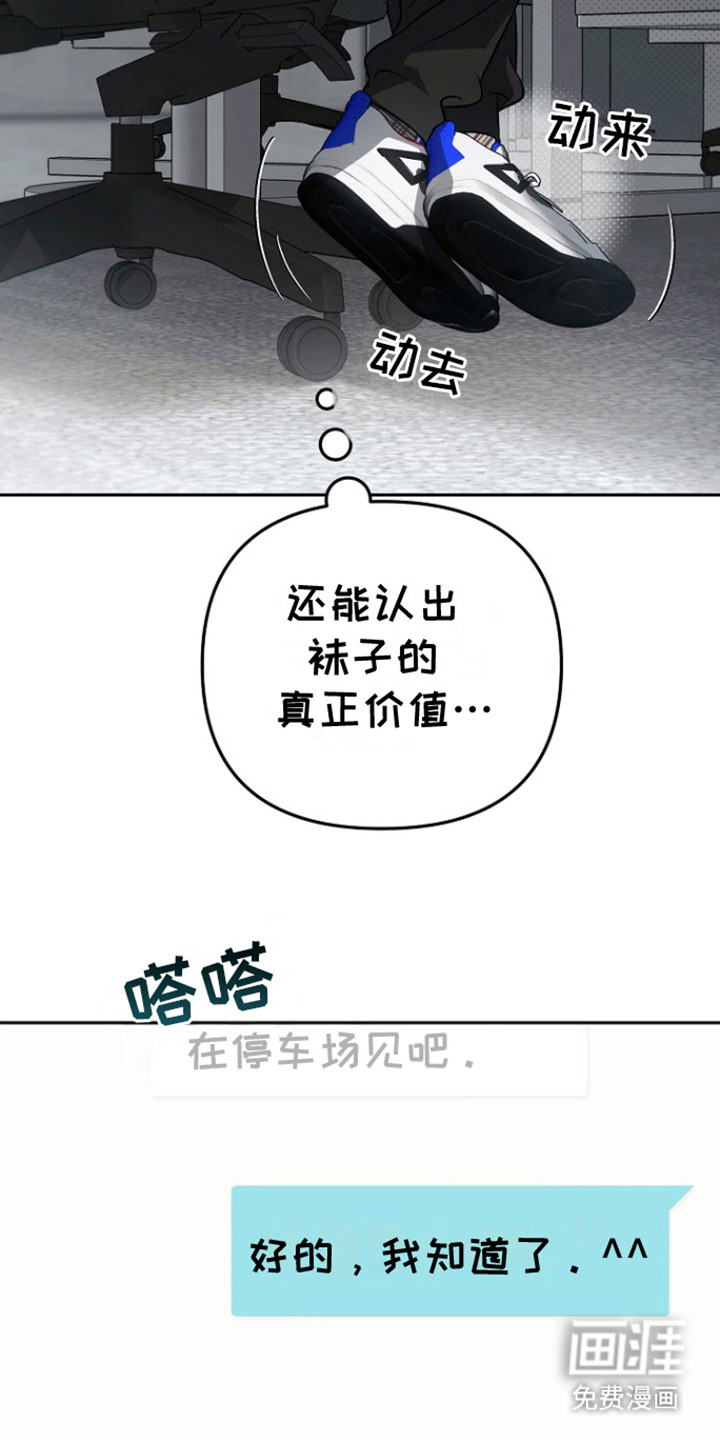遇见浪漫的他 第14话 第22页