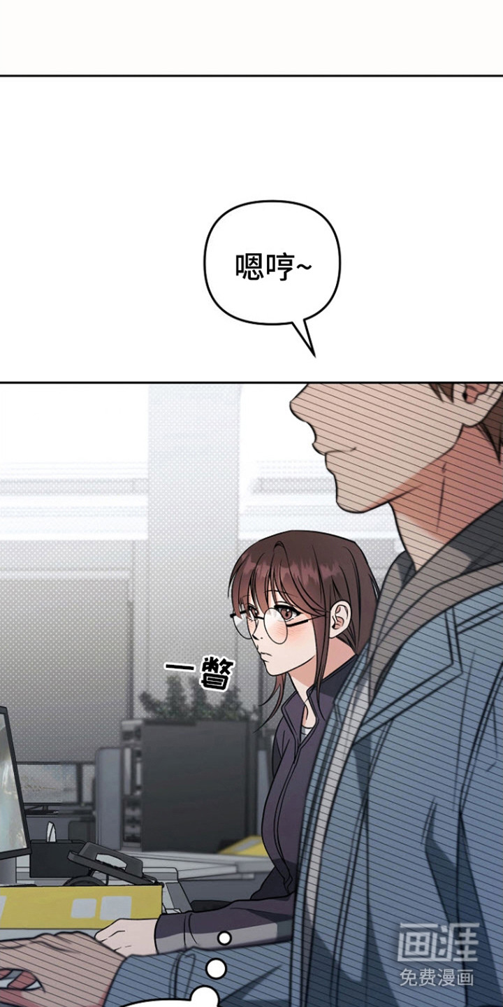 遇见浪漫的他 第14话 第23页
