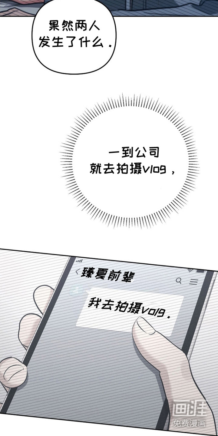 遇见浪漫的他 第14话 第24页