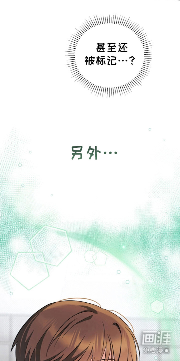 遇见浪漫的他 第14话 第25页