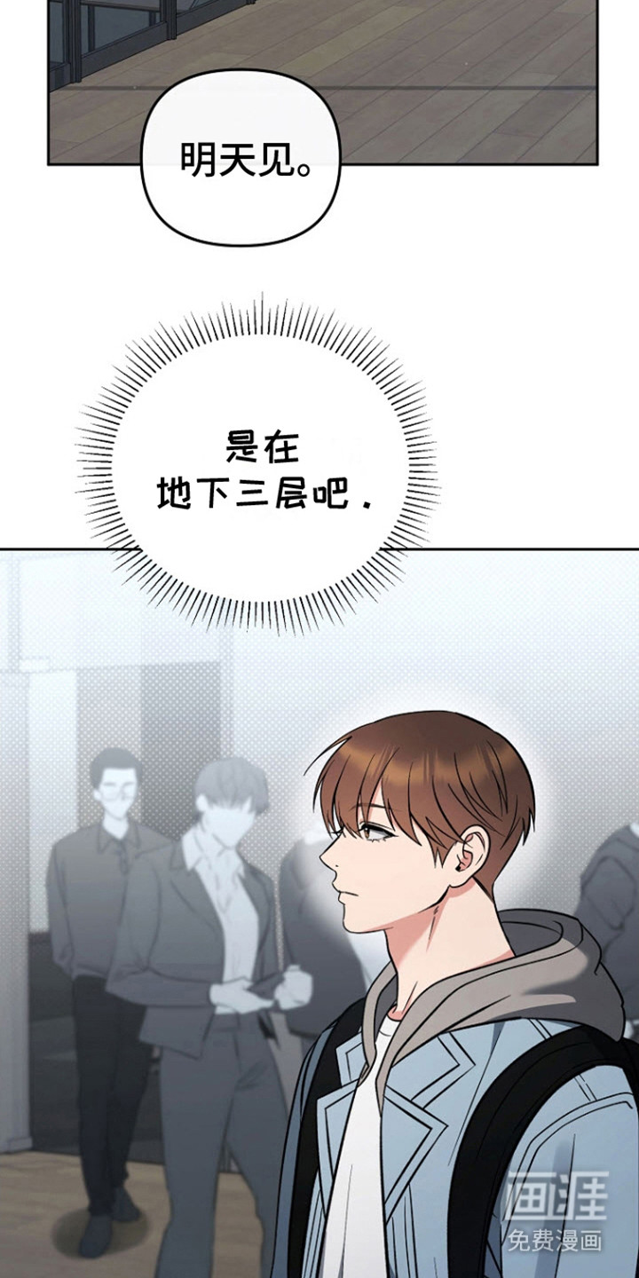遇见浪漫的他 第15话 第2页
