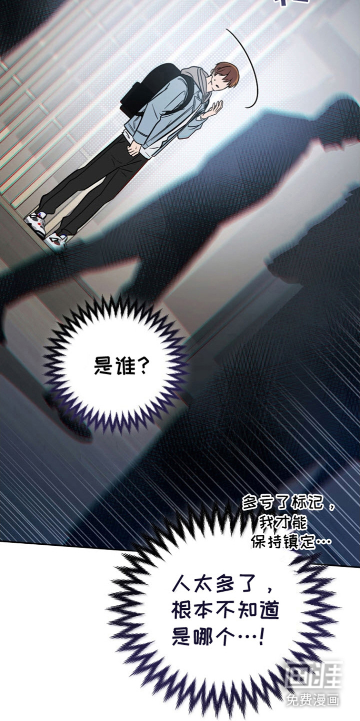 遇见浪漫的他 第15话 第5页