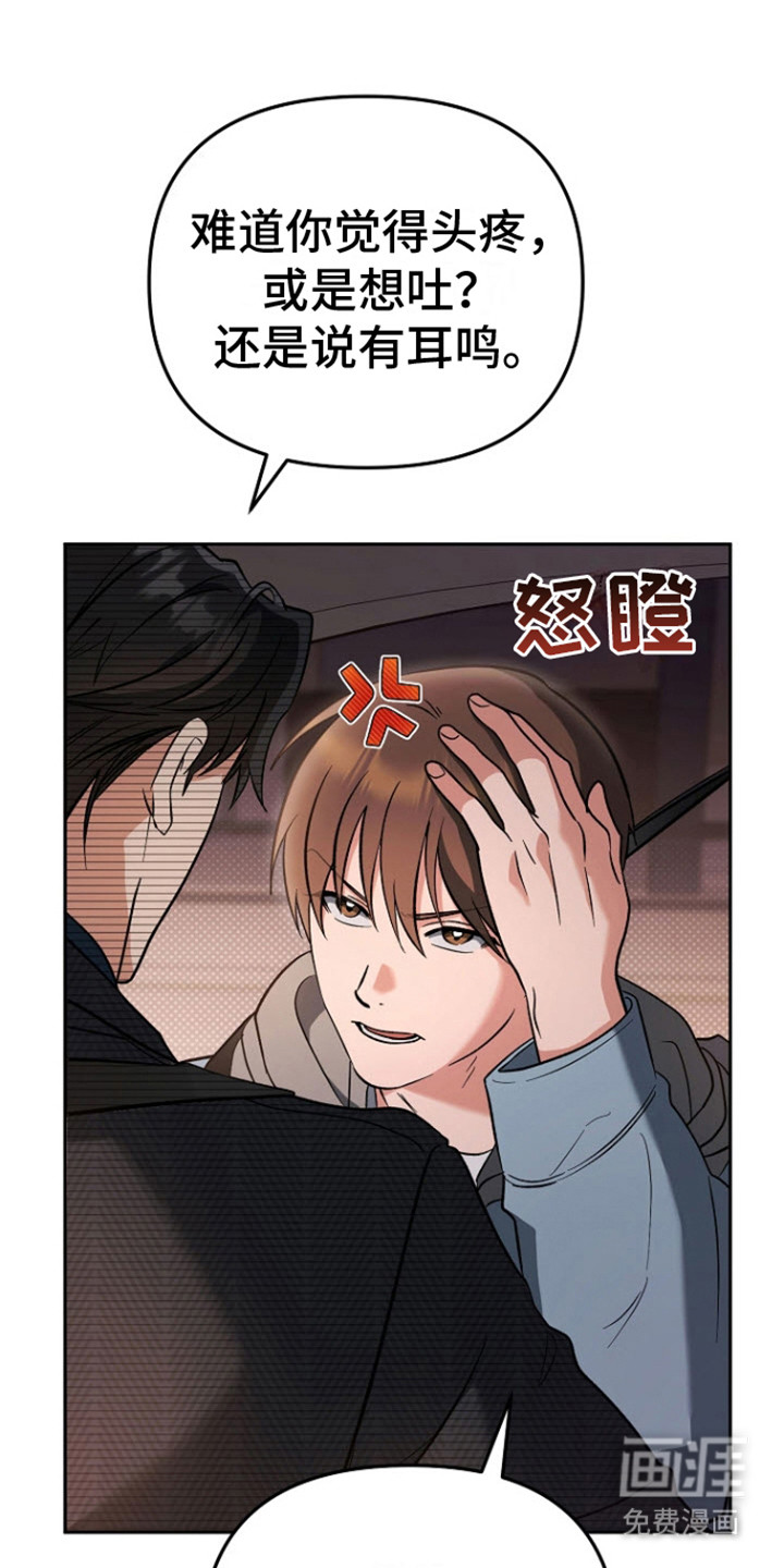 遇见浪漫的他 第16话 第2页