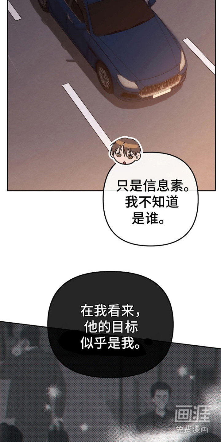 遇见浪漫的他 第16话 第11页