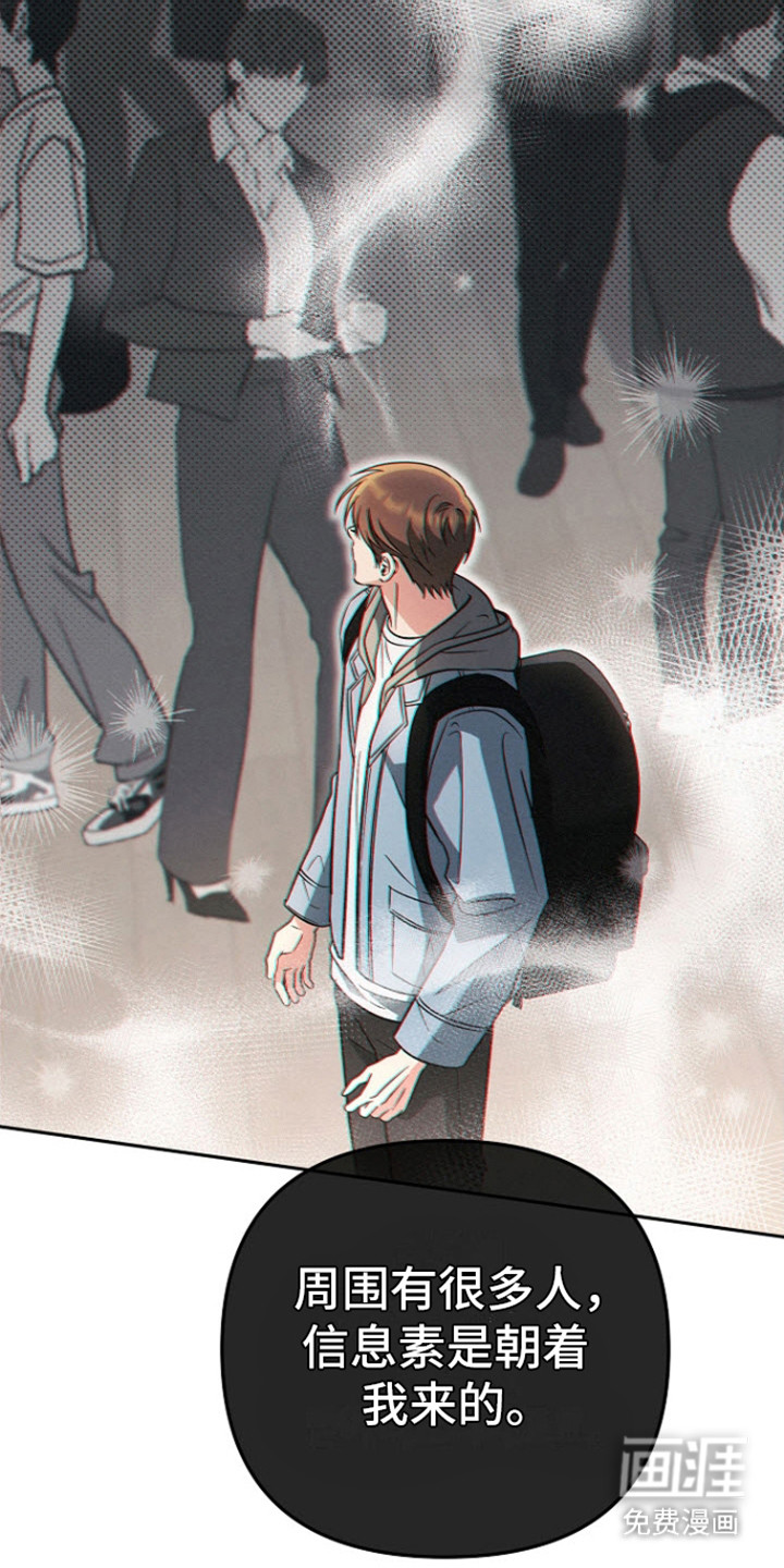 遇见浪漫的他 第16话 第12页