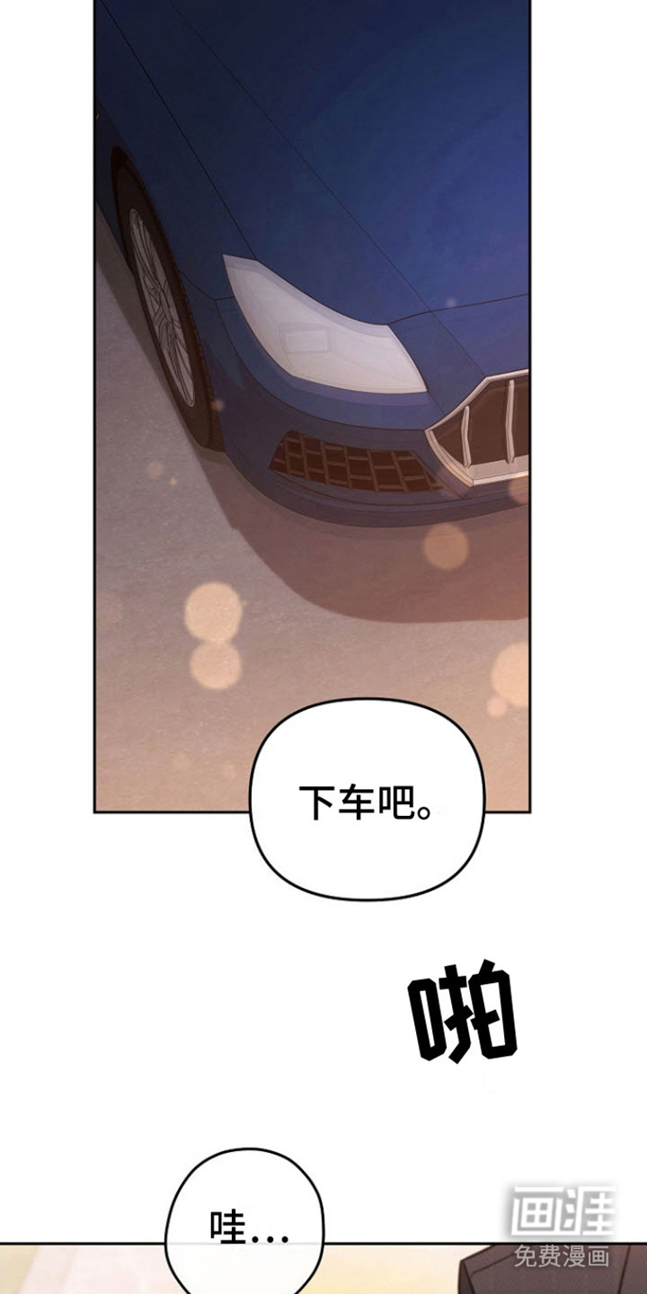 遇见浪漫的他 第16话 第24页