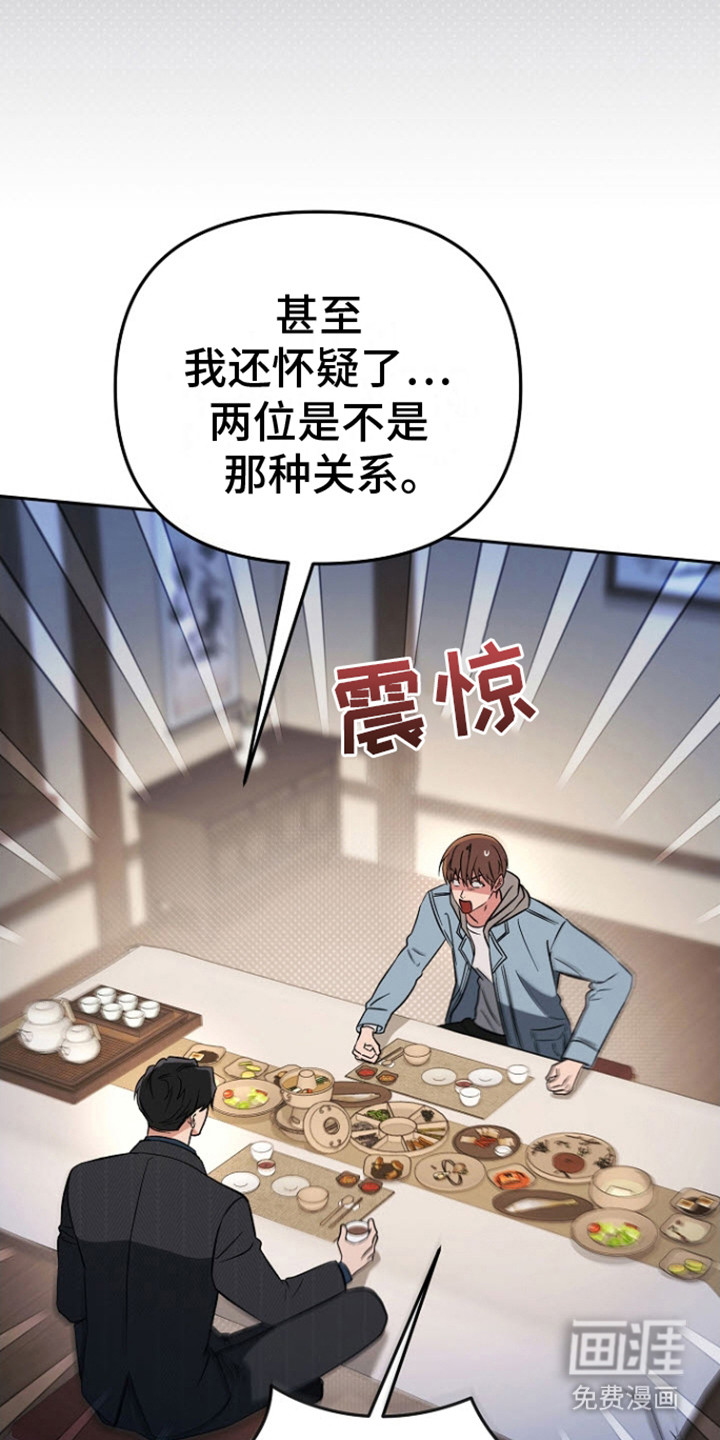 遇见浪漫的他 第18话 第12页