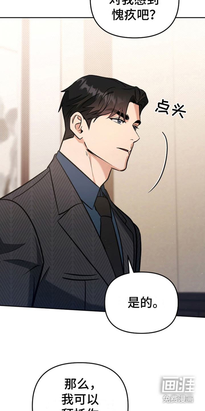 遇见浪漫的他 第18话 第20页