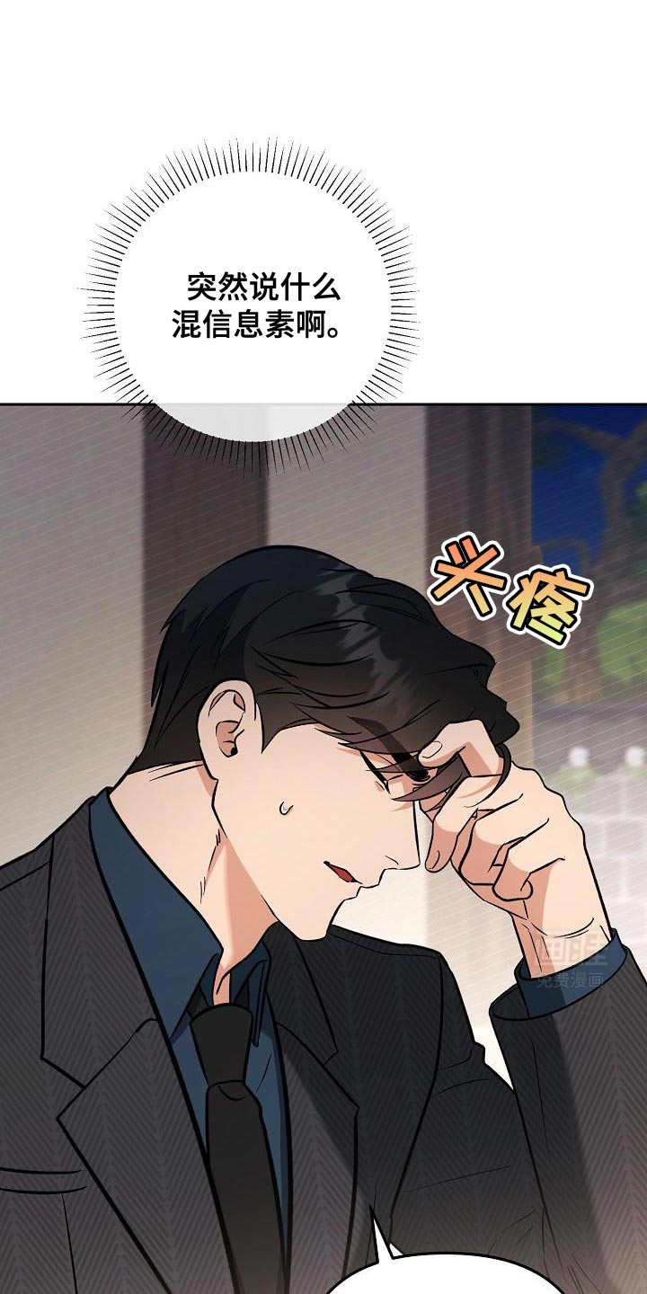 遇见浪漫的他 第19话 第1页