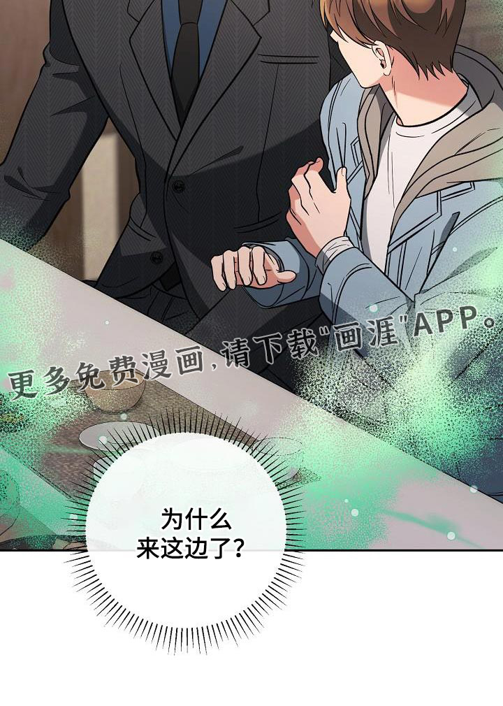 遇见浪漫的他 第19话 第25页
