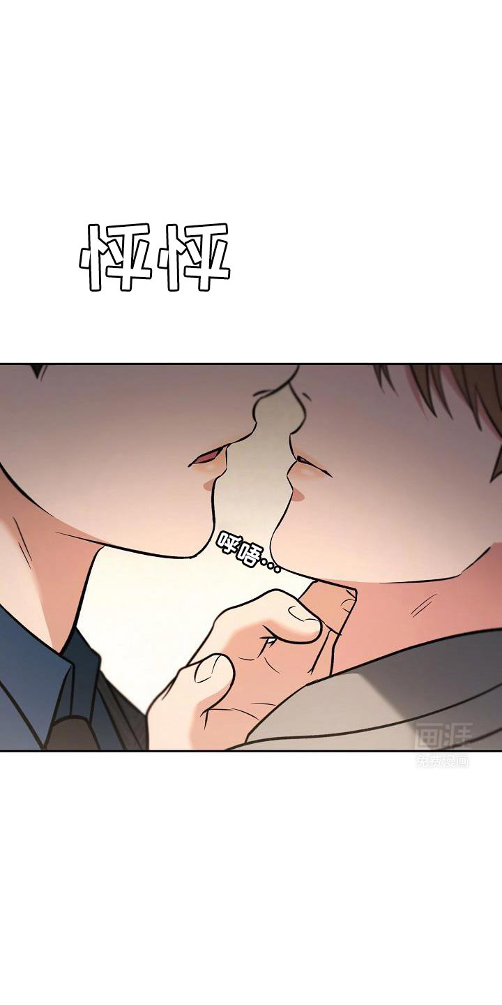 遇见浪漫的他 第20话 第6页