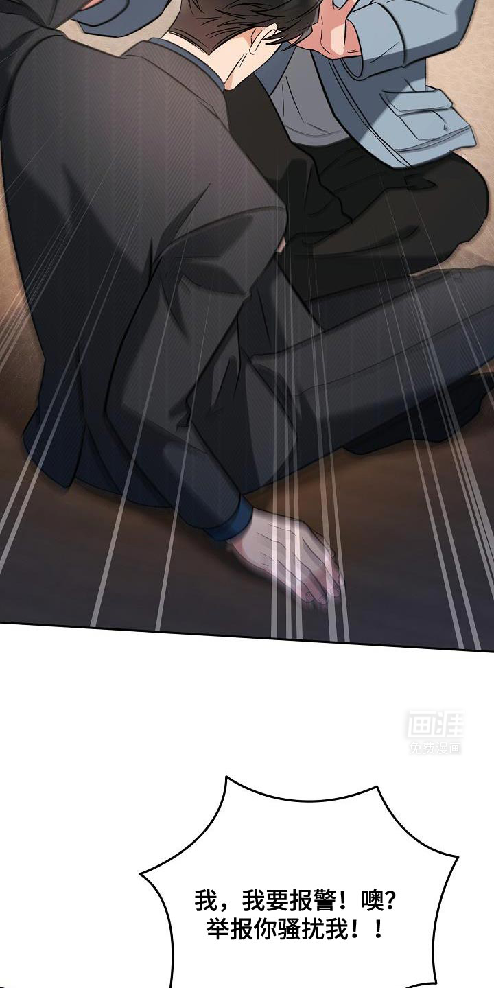 遇见浪漫的他 第20话 第9页