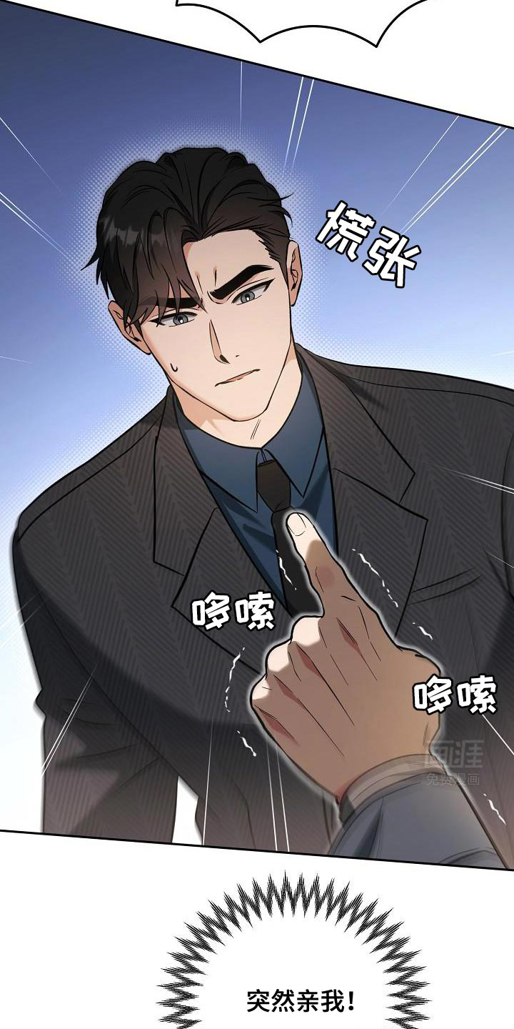 遇见浪漫的他 第20话 第10页
