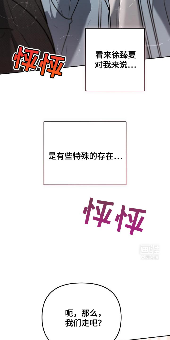 遇见浪漫的他 第21话 第14页