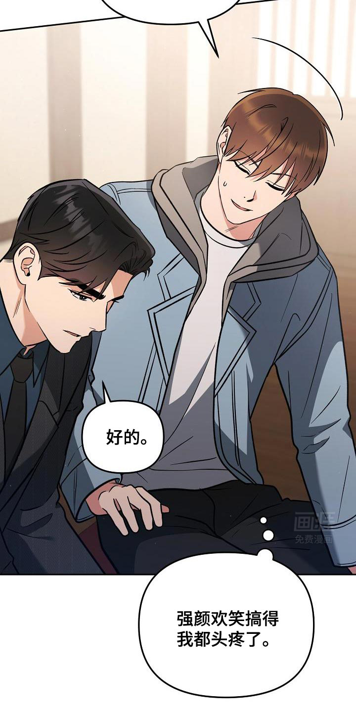 遇见浪漫的他 第21话 第15页