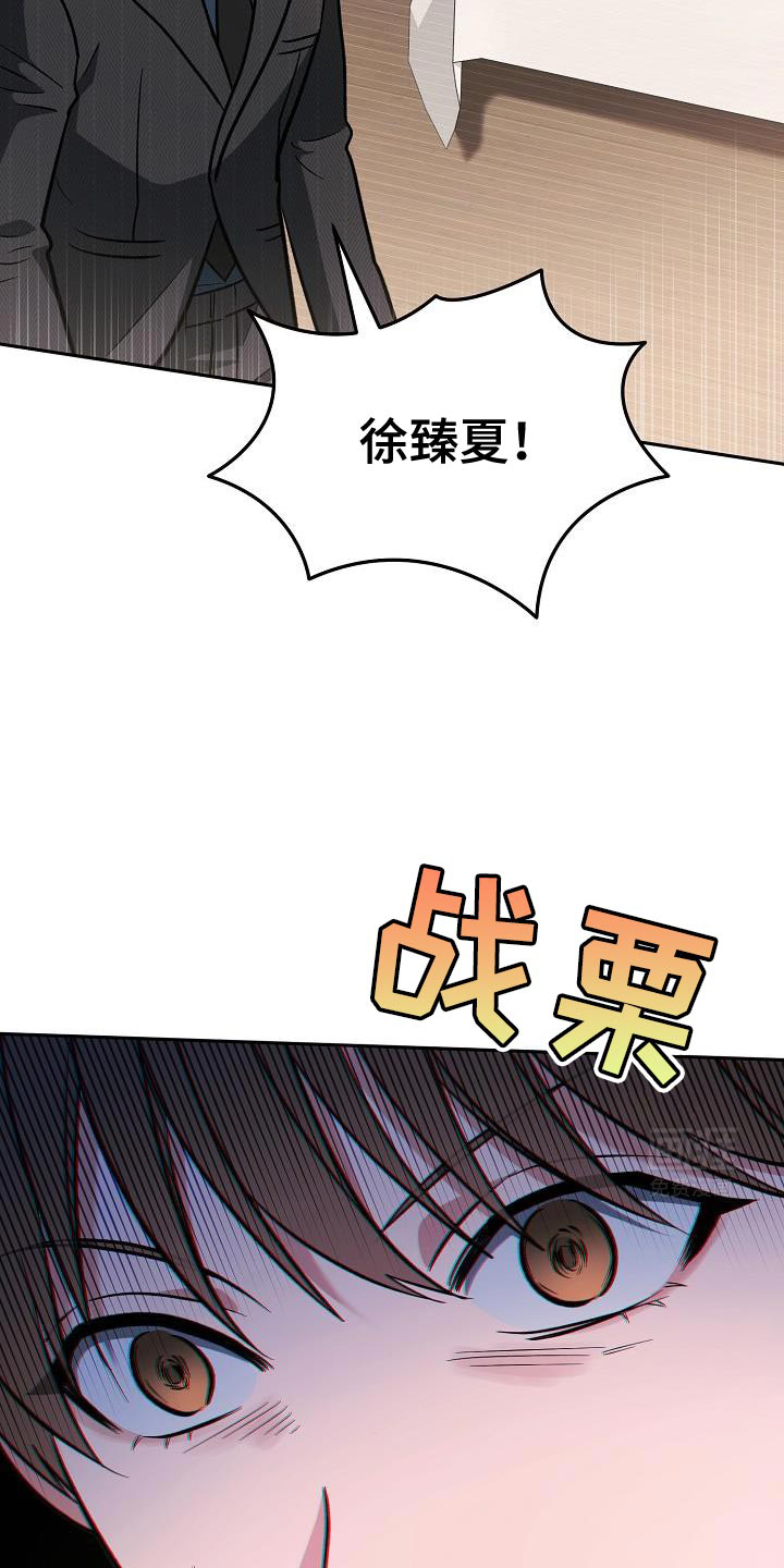 遇见浪漫的他 第21话 第18页