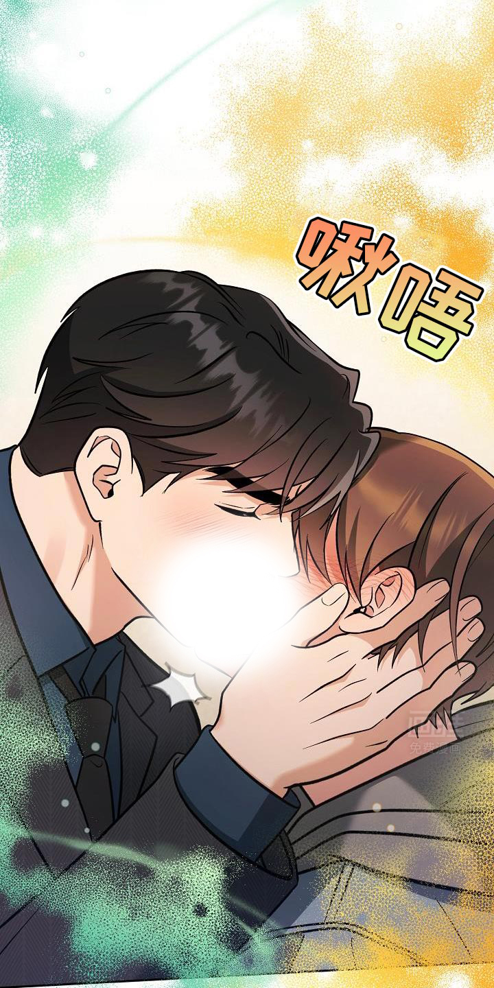 遇见浪漫的他 第21话 第26页