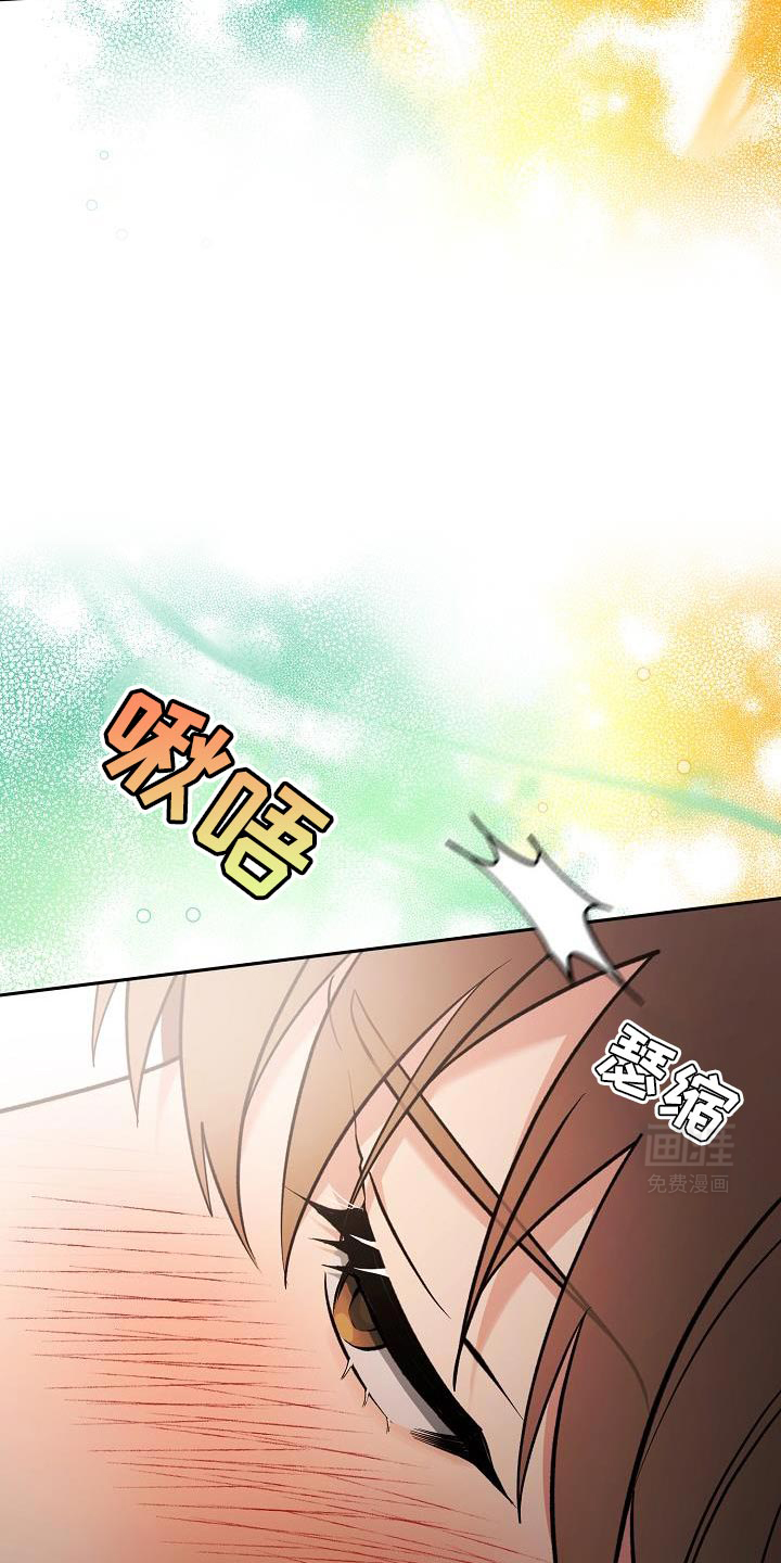 遇见浪漫的他 第21话 第27页