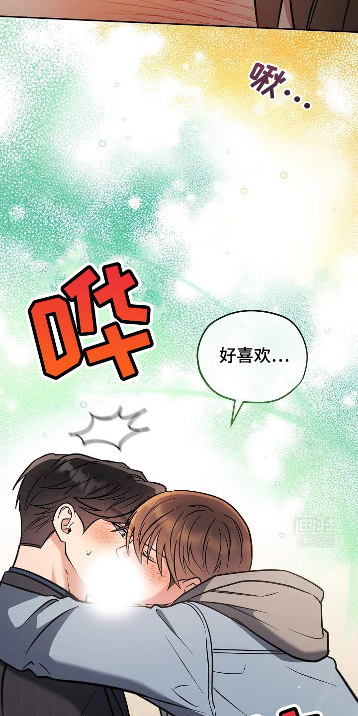 遇见浪漫的他 第21话 第28页