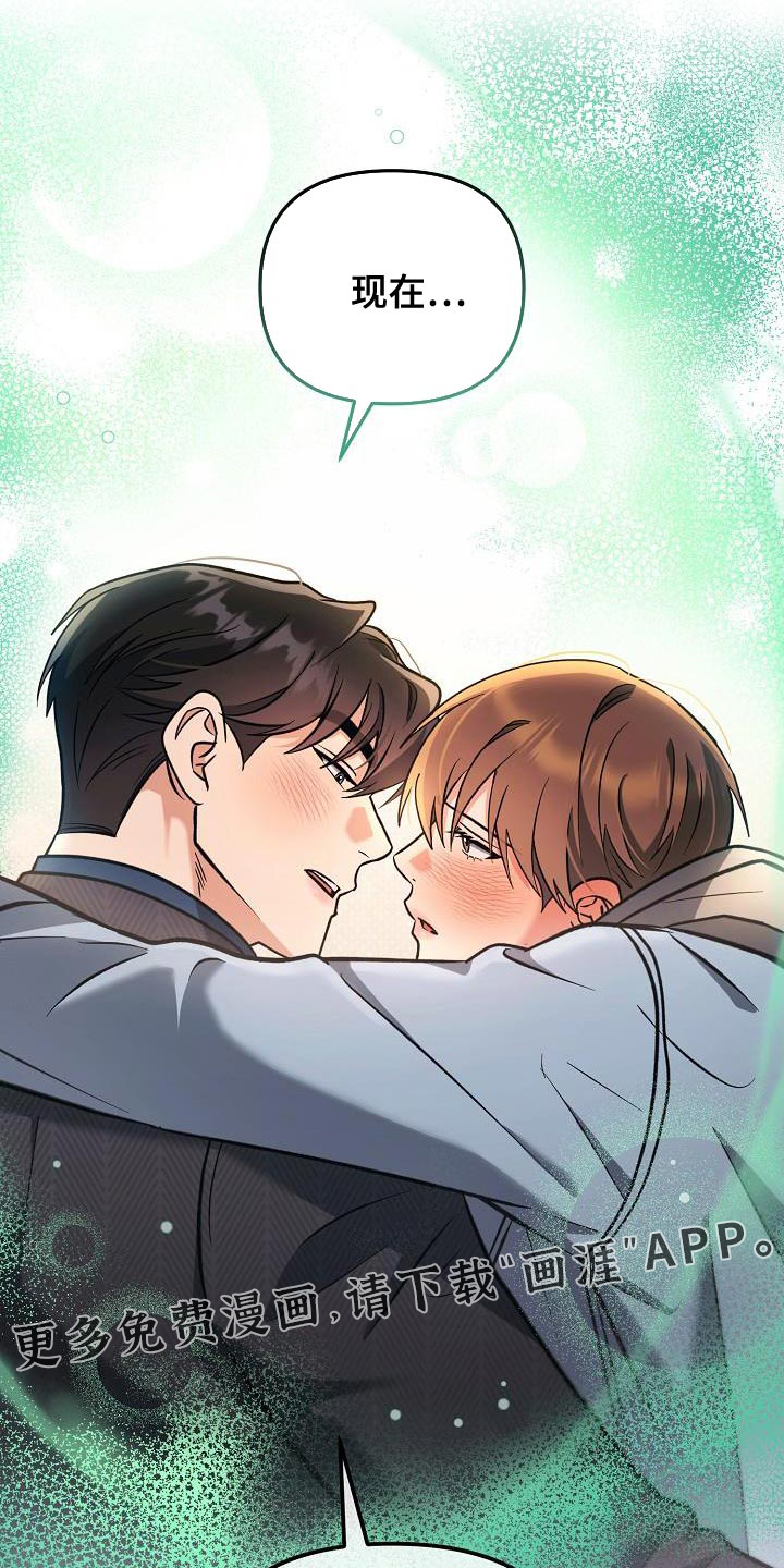 遇见浪漫的他 第21话 第30页