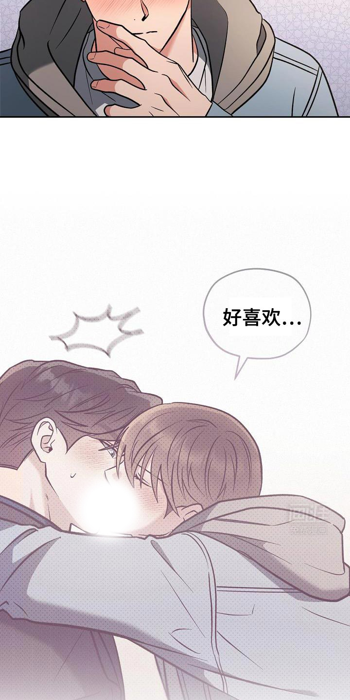 遇见浪漫的他 第22话 第13页