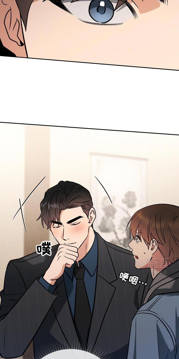 遇见浪漫的他 第22话 第19页