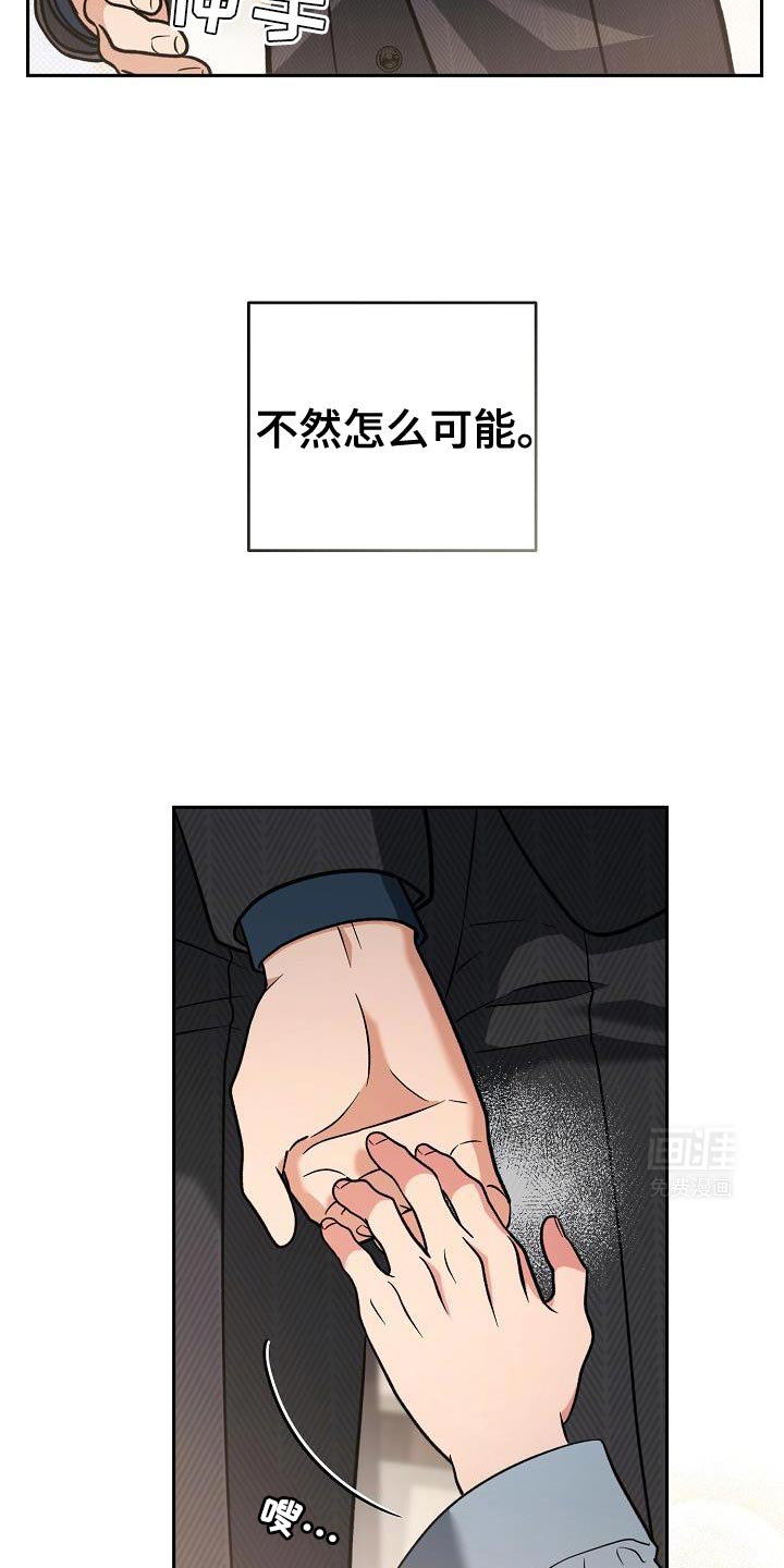 遇见浪漫的他 第22话 第25页