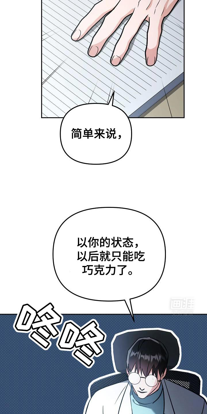 遇见浪漫的他 第22话 第34页