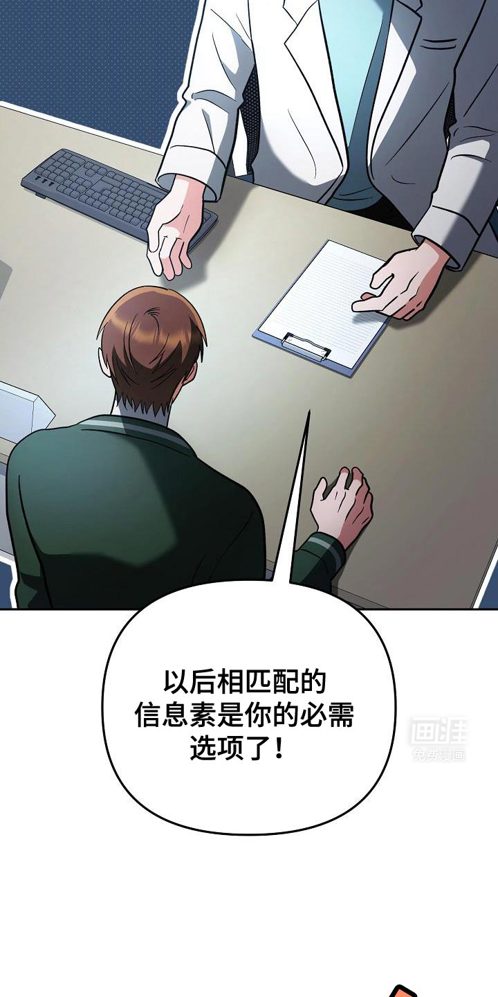 遇见浪漫的他 第22话 第35页