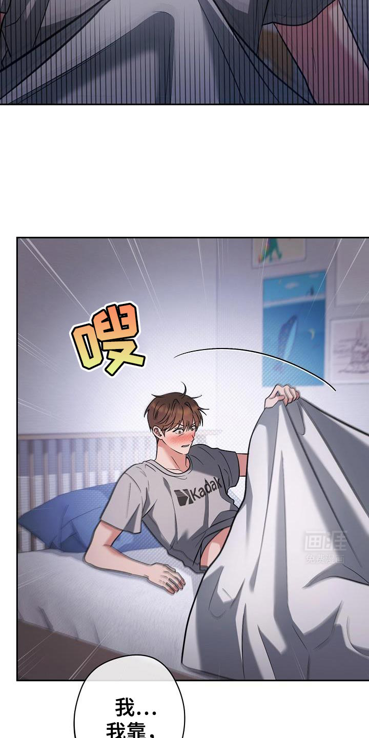 遇见浪漫的他 第23话 第11页