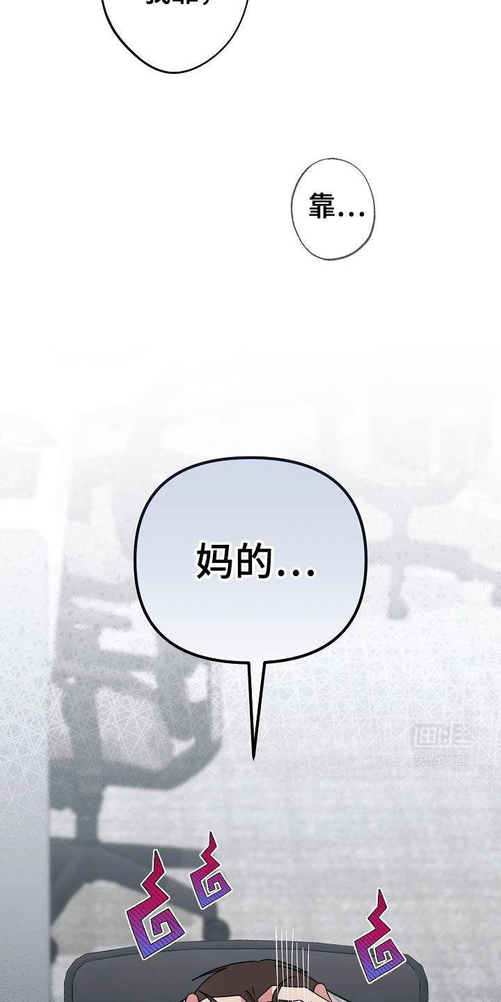 遇见浪漫的他 第23话 第12页