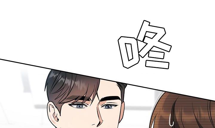 遇见浪漫的他 第23话 第32页