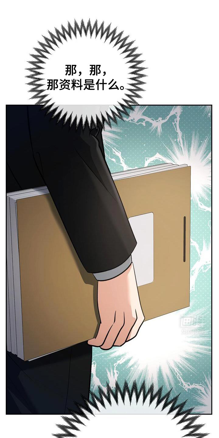 遇见浪漫的他 第23话 第35页