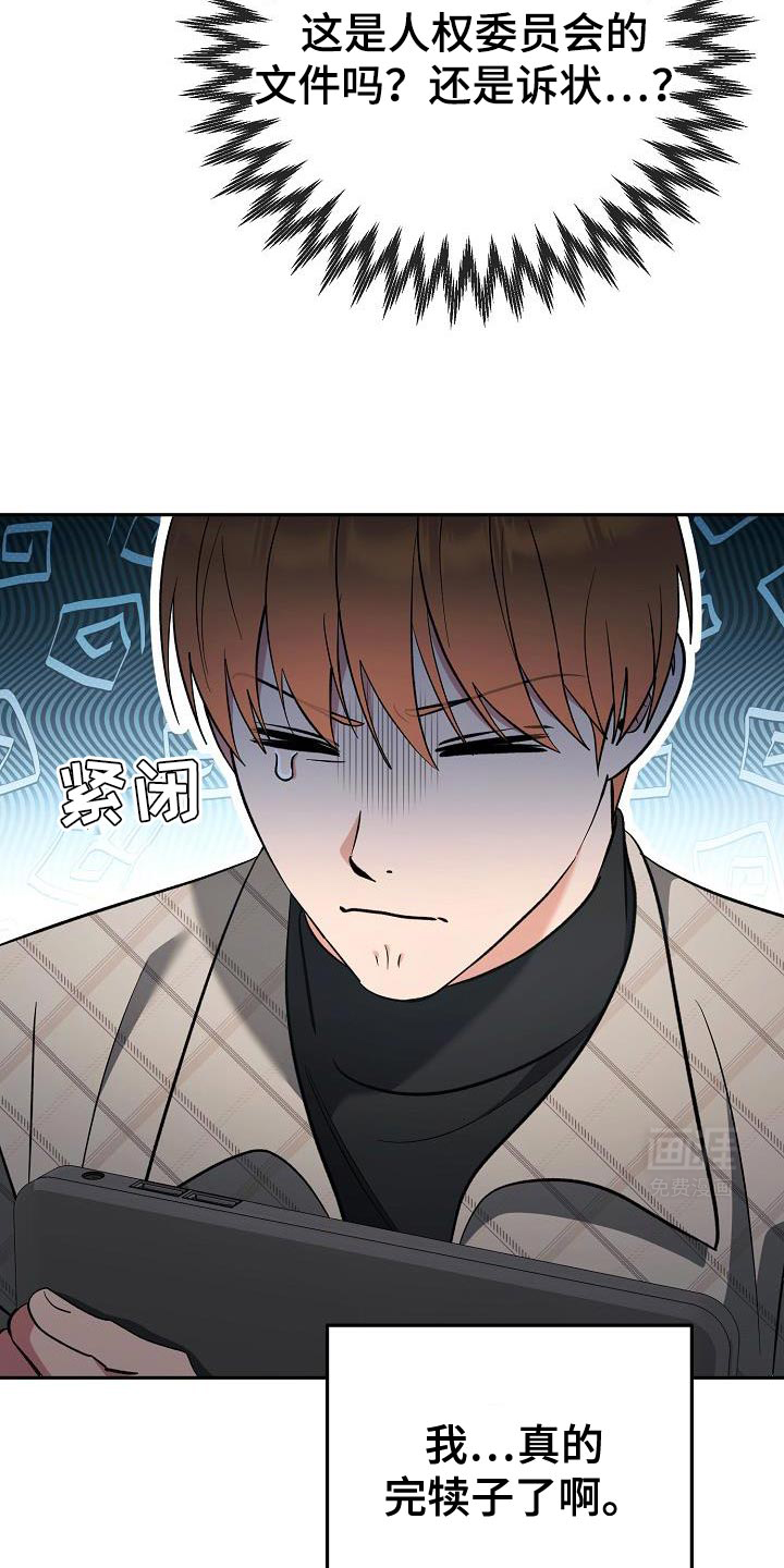 遇见浪漫的他 第23话 第36页
