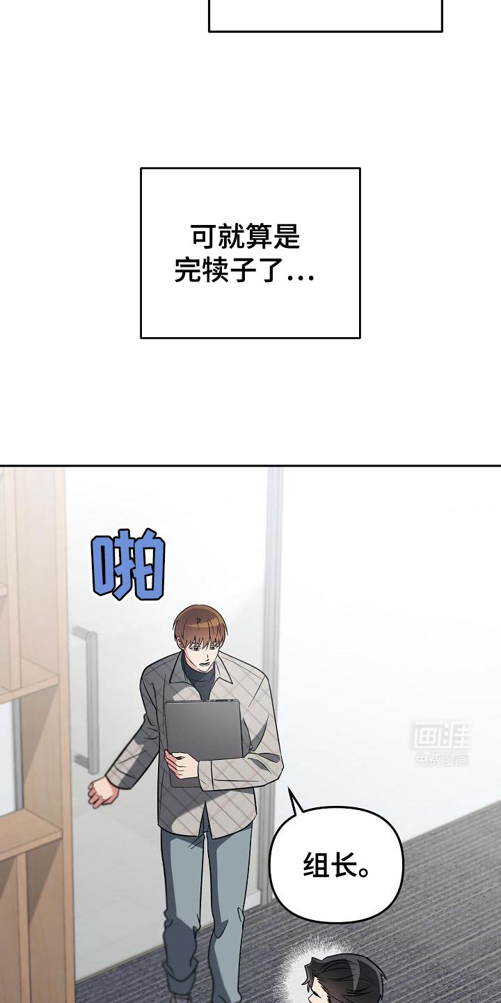 遇见浪漫的他 第23话 第37页
