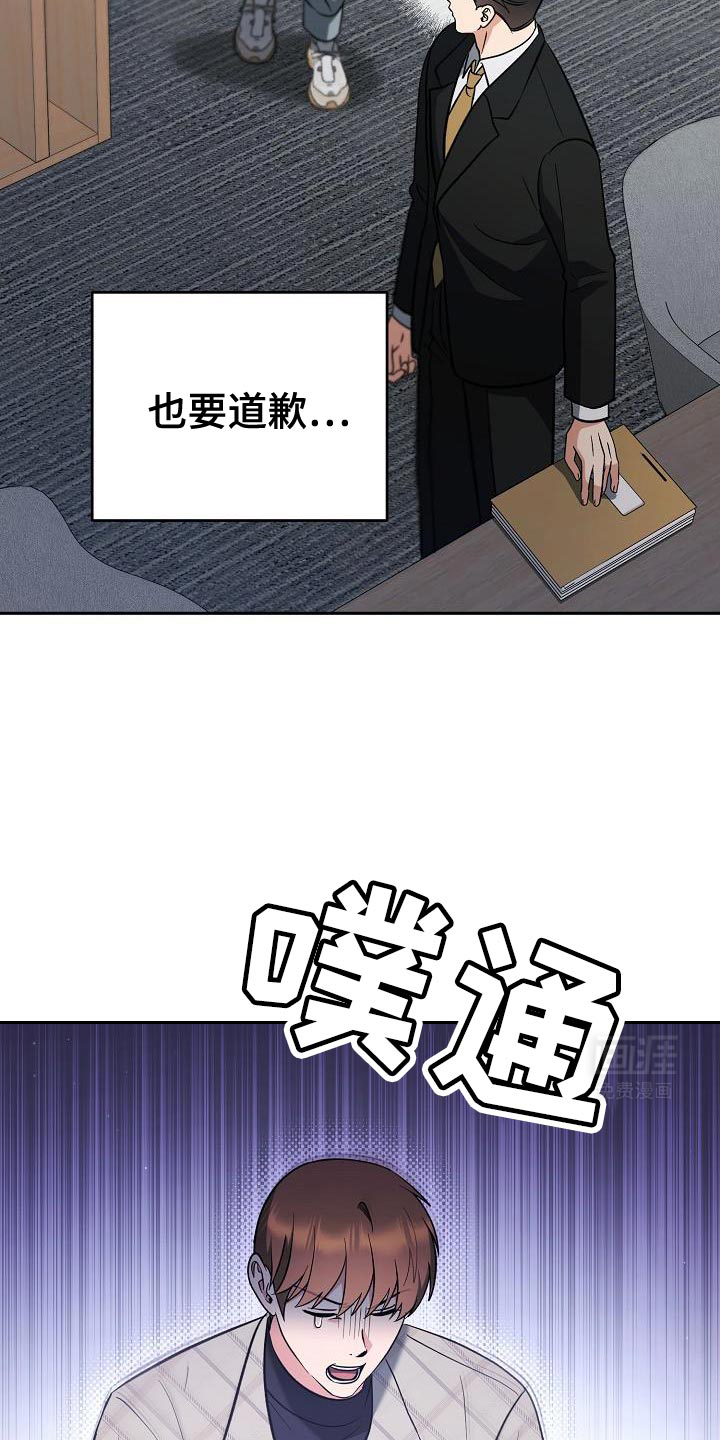 遇见浪漫的他 第23话 第38页