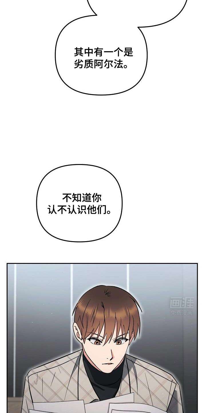 遇见浪漫的他 第24话 第12页