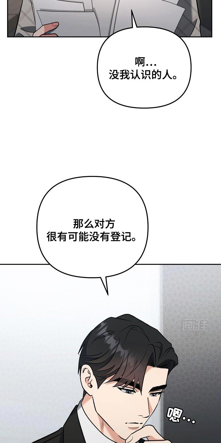 遇见浪漫的他 第24话 第13页