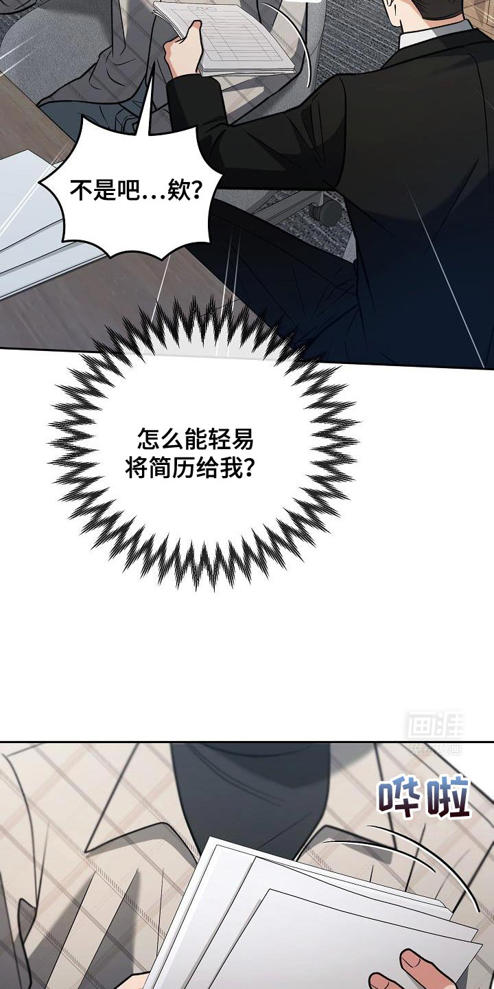 遇见浪漫的他 第24话 第19页