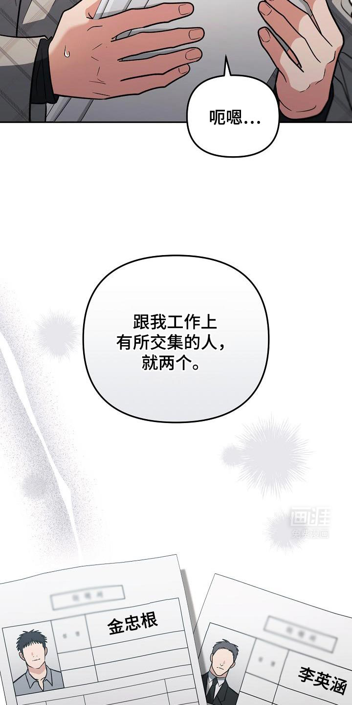 遇见浪漫的他 第24话 第20页