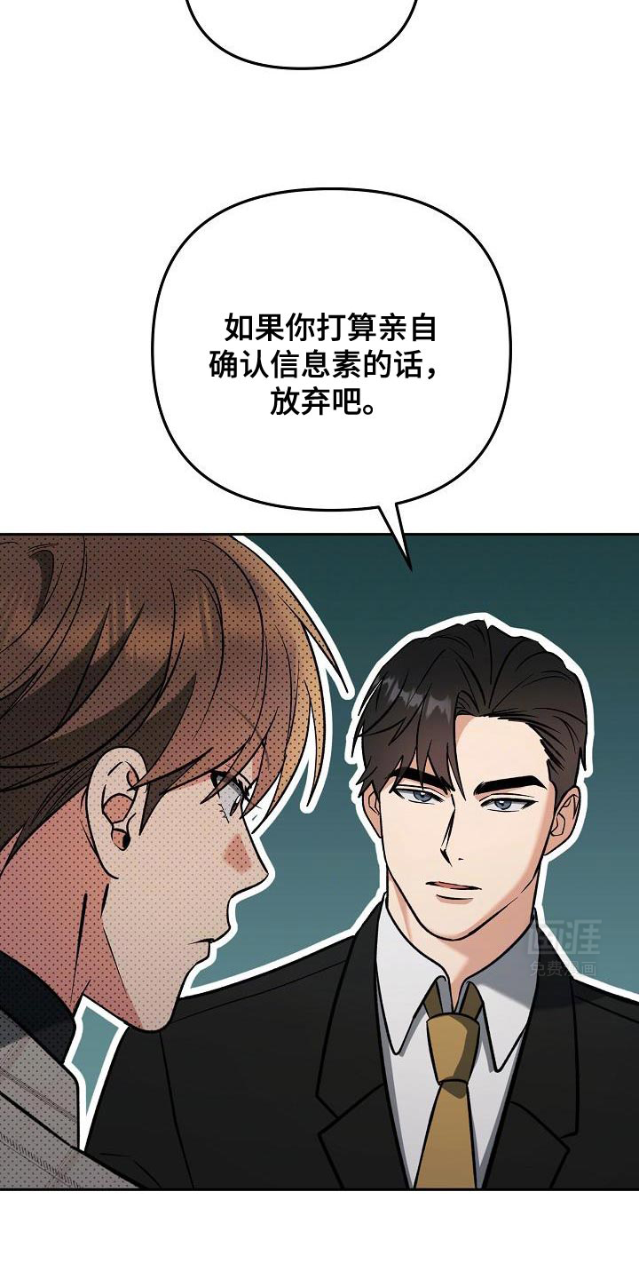 遇见浪漫的他 第24话 第24页