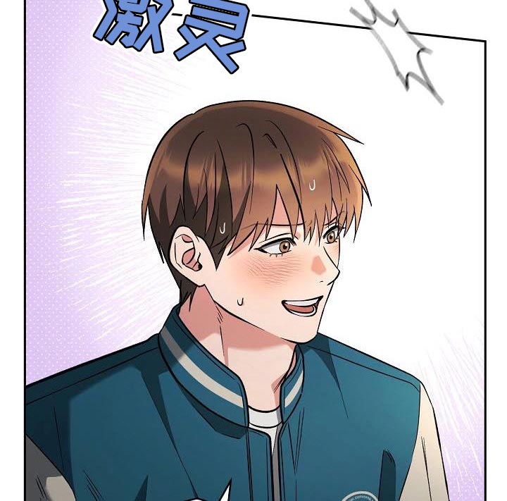 遇见浪漫的他 第27话 第11页