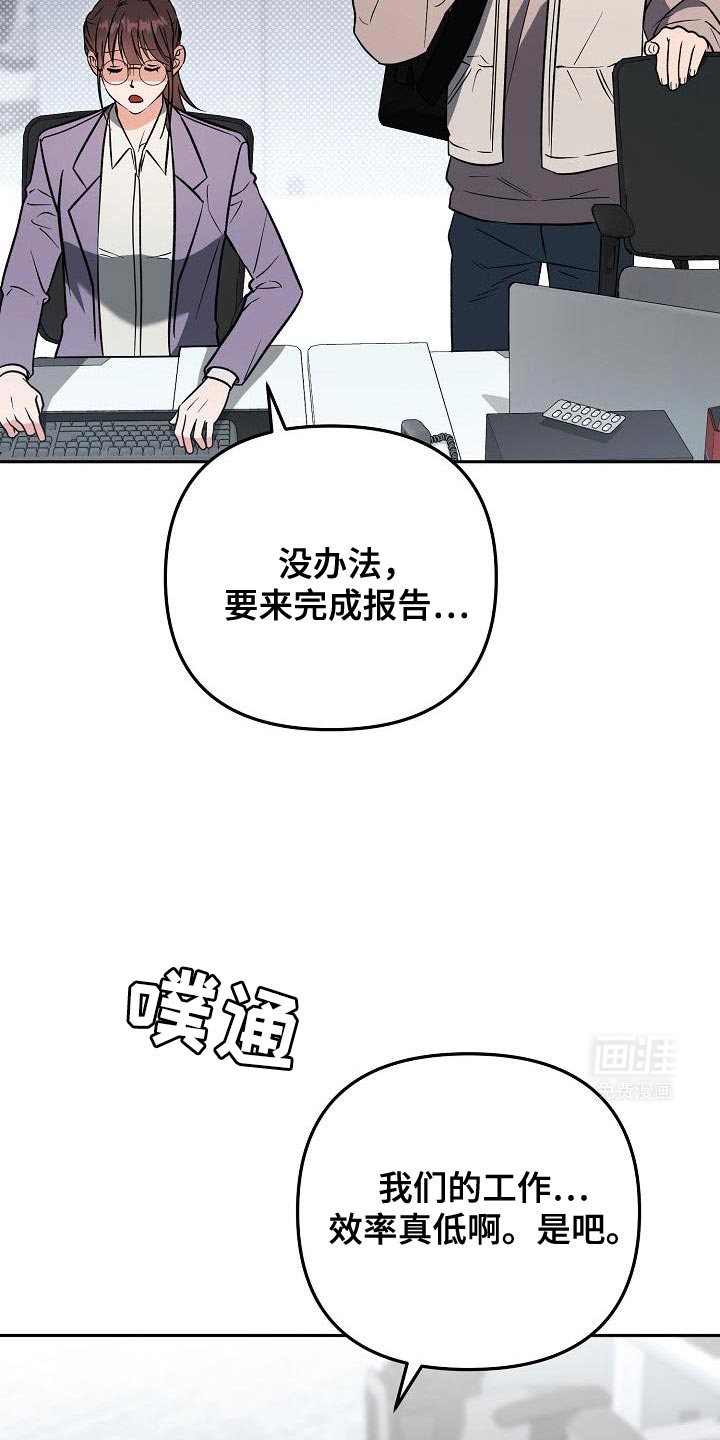 遇见浪漫的他 第27话 第21页