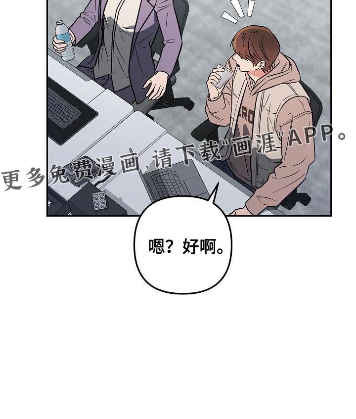 遇见浪漫的他 第27话 第27页